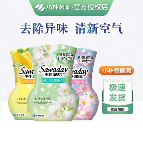 日本小林制药厕所除臭剂