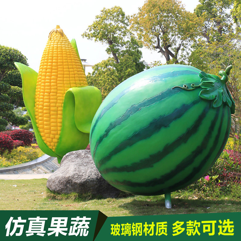 户外仿真蔬菜水果植物玻璃钢摆件