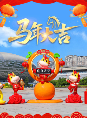 新年马雕塑玻璃钢2026吉祥物马到成功商场售楼部互动打卡发光摆件
