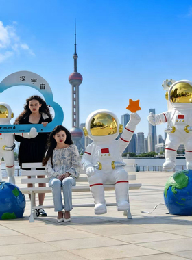 太空人宇航员玻璃钢雕网红大摆件