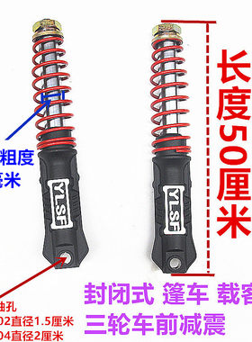 篷车减震外簧金彭珠峰方向柱前叉