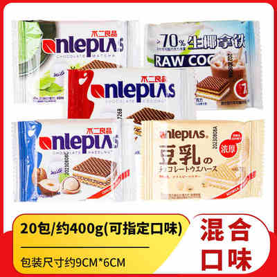 香港不二良品巧克力威化饼干榛子味抹茶豆乳椰子生椰拿铁酸奶混合