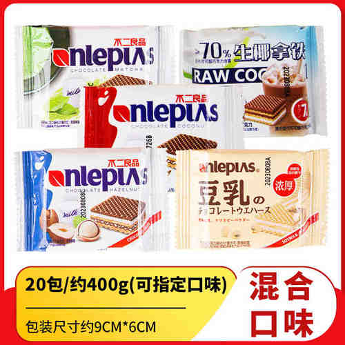 香港不二良品巧克力威化饼干榛子味抹茶豆乳椰子生椰拿铁酸奶混合