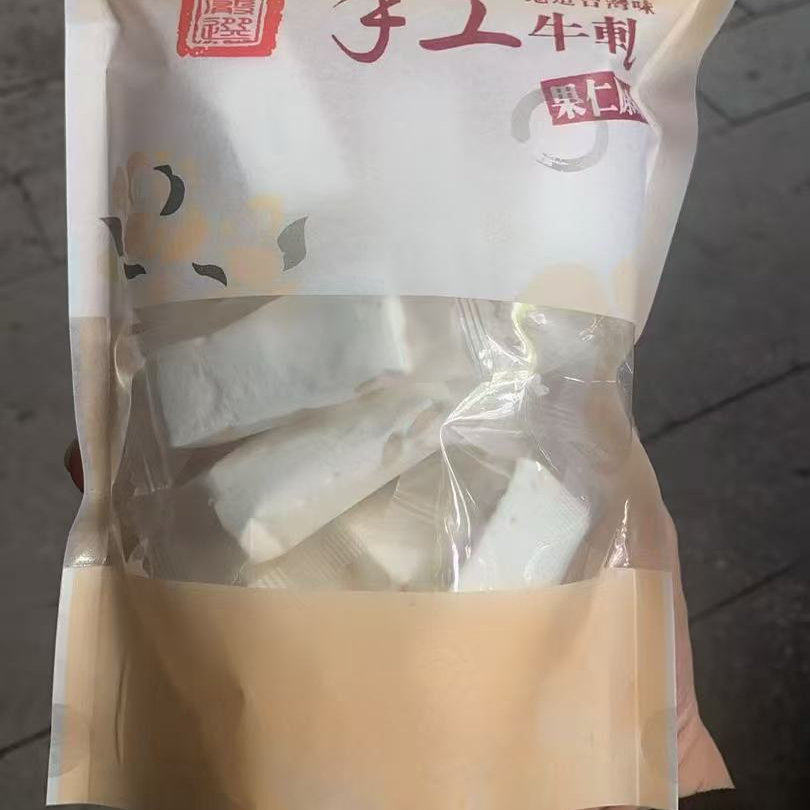 台湾好祺进口手工牛轧糖208g蔓越莓味原味独立包装传统怀旧零食