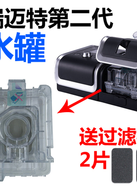 瑞迈特BMC原装配件Y-25/U系列呼吸器机第二代湿化器水罐水盒