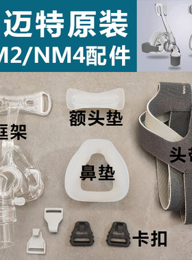 呼吸器面罩头带头戴头套带子通用