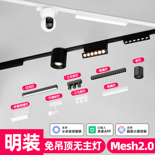 超薄明装轨道灯6mm免吊顶白色
