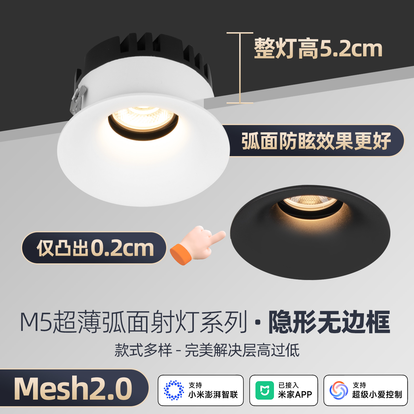 智能-无边框嵌入式隐形弧面射灯