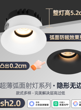 无边框筒灯嵌入式隐形弧面射灯75mm防眩黑色客厅无主灯智能天花灯
