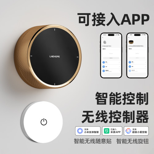 智能灯具旋钮调光调色智能开关