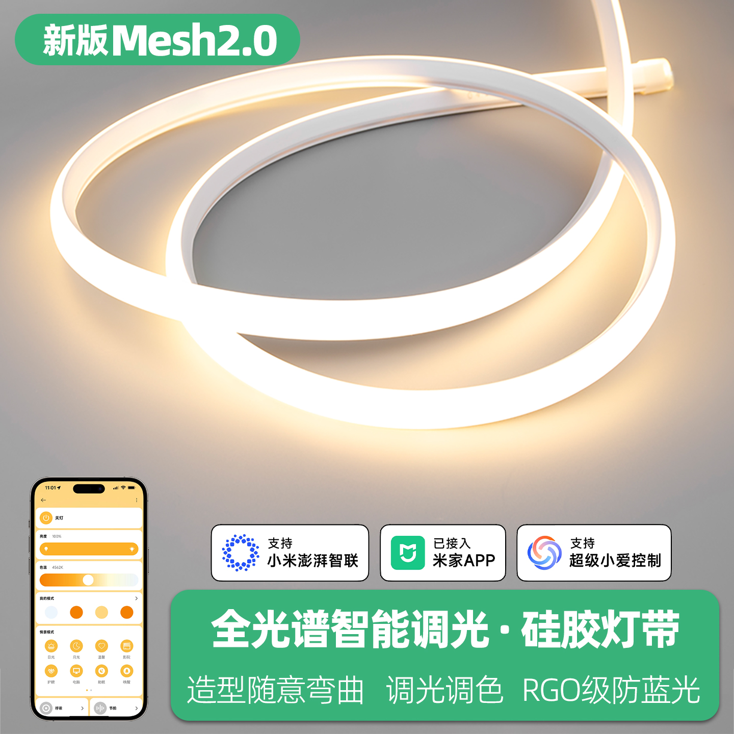 智能调光高显色圆弧形客厅线条灯