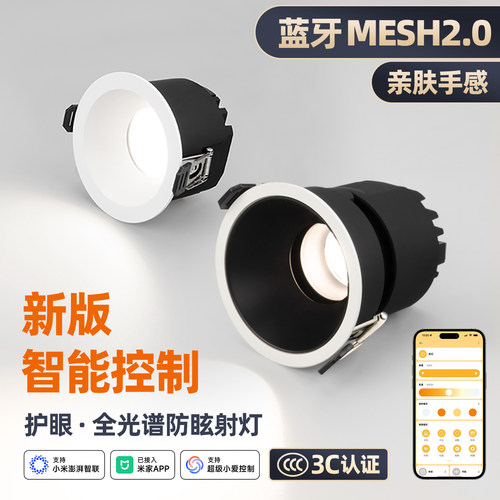 智享S系列智能全光谱筒射灯