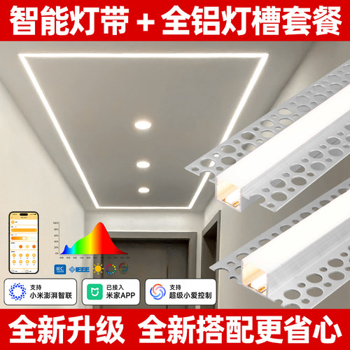 双眼皮向上发光悬浮顶线形线性灯