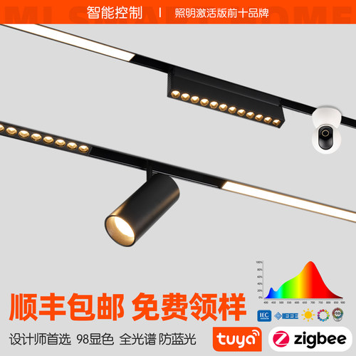 Tuya智能轨道灯嵌入式涂鸦ZigBee