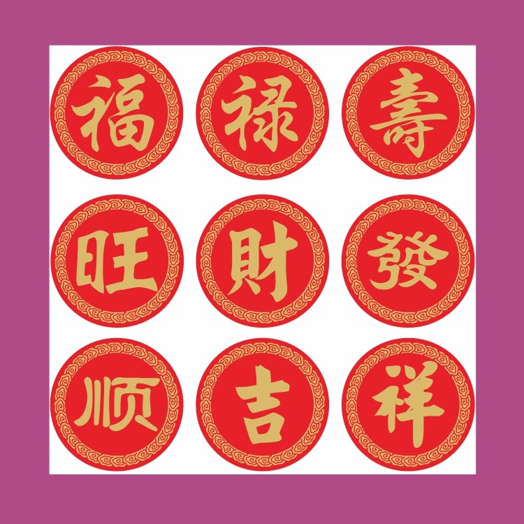 福字恭喜发财福气满满天官赐福八方进财添丁发财 祈福 不干胶贴纸,节庆用品/礼品,福字/窗花/窗贴,淘宝优惠券,粉丝福利购,淘宝优惠卷
