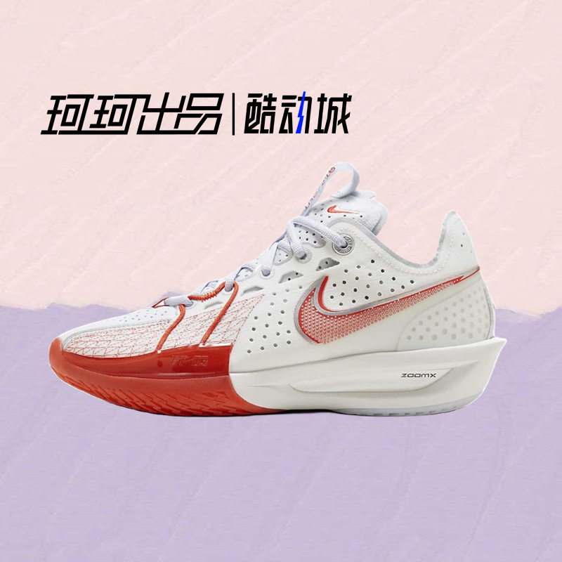 Nike Air Zoom G.T. Cut 3耐克男鞋白红低帮实战篮球鞋DV2918-101