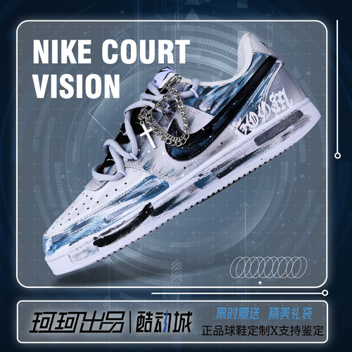 【定制球鞋】Nike Court Vision 1 哥特纪元 做旧涂鸦 休闲板鞋