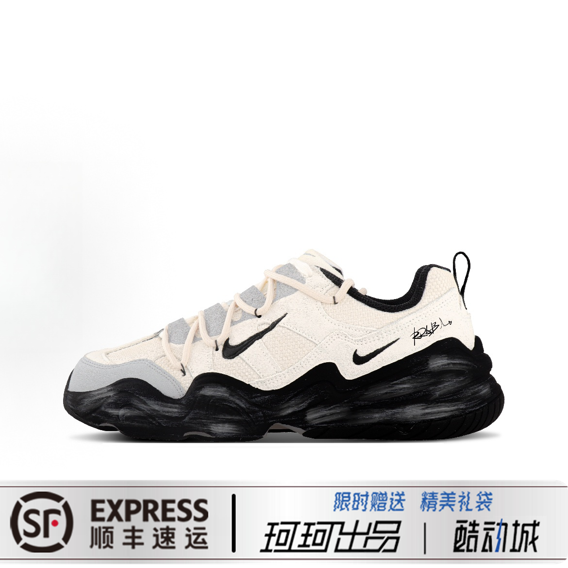 Nike技诃探月者米色休闲鞋