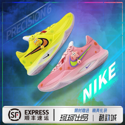 定制球鞋耐克Nike Precision 6 派大星海绵宝宝 粉黄鸳鸯篮球鞋男