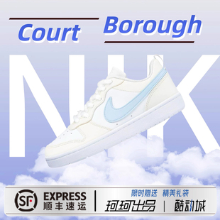 Court Nike Borough Low 板鞋 海盐蛋挞粉蓝低帮女款 定制球鞋