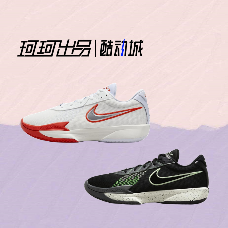 Nike耐克Zoom GT Cut Academy白红白灰低帮实战篮球鞋FB2598-101 运动鞋new 篮球鞋 原图主图