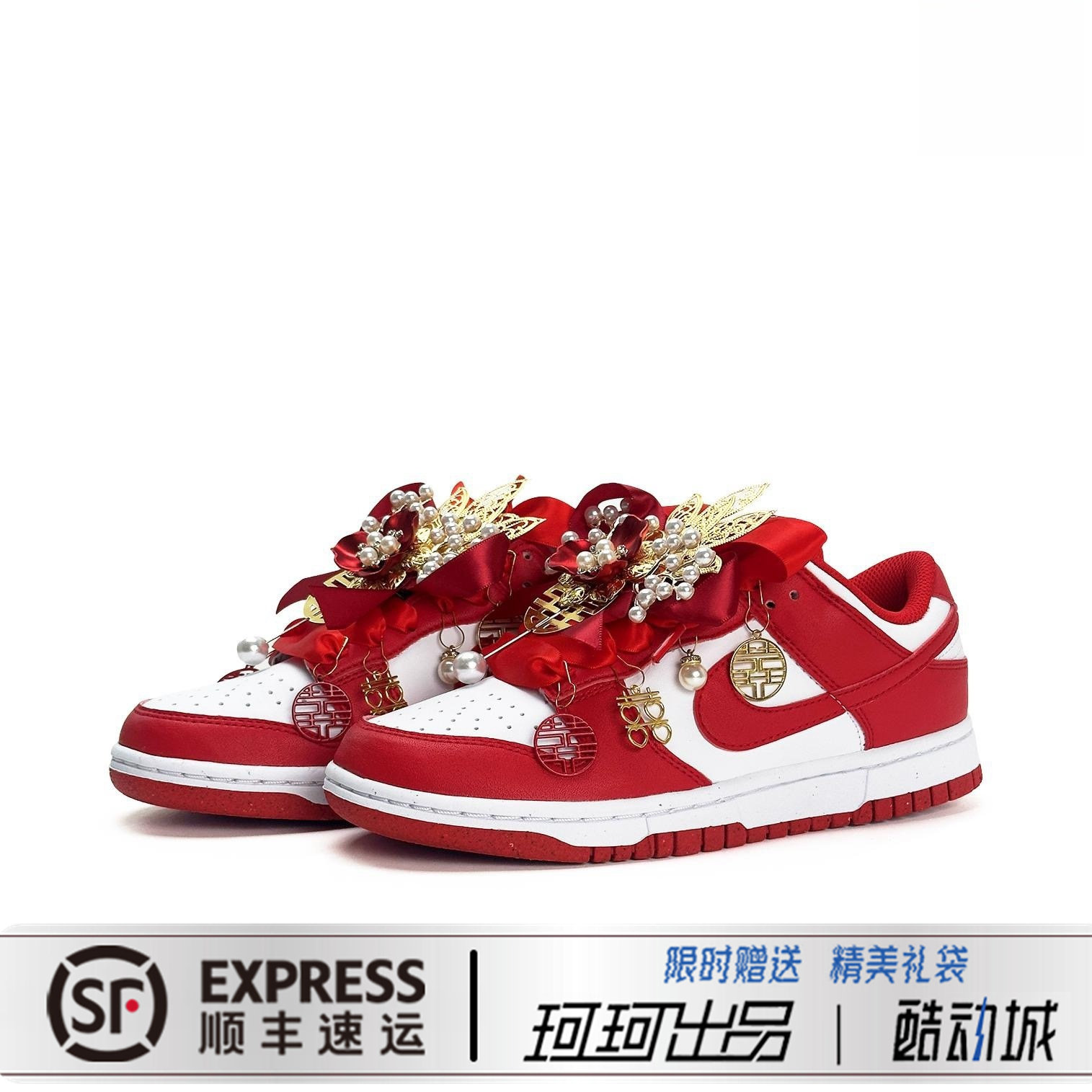定制球鞋Nike Dunk 婚运动休闲鞋