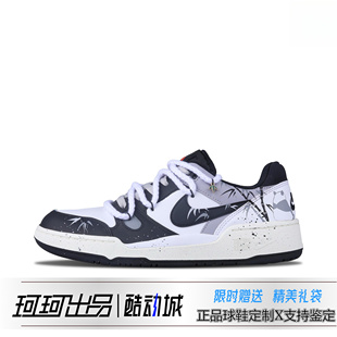 Force Full Low竹影熊猫 泼墨国潮风板鞋 黑白灰 定制球鞋 男款 Nike
