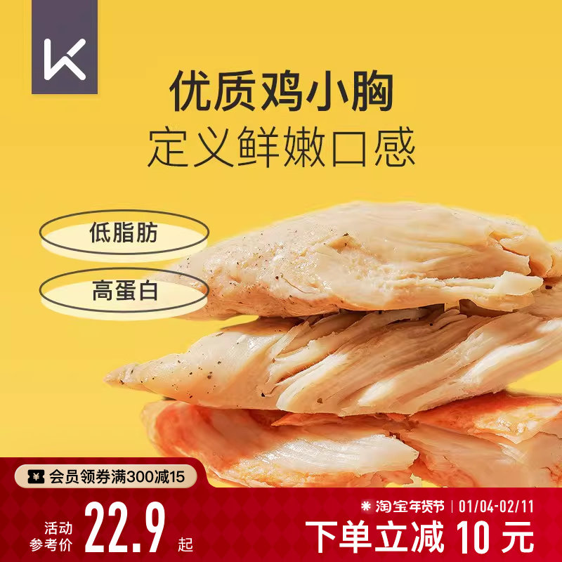 Keep即食鸡胸肉3包健身运动速食轻食代餐低脂高蛋白办公室零食品,零食/坚果/特产,鸡肉零食,淘宝优惠券,粉丝福利购,淘宝优惠卷