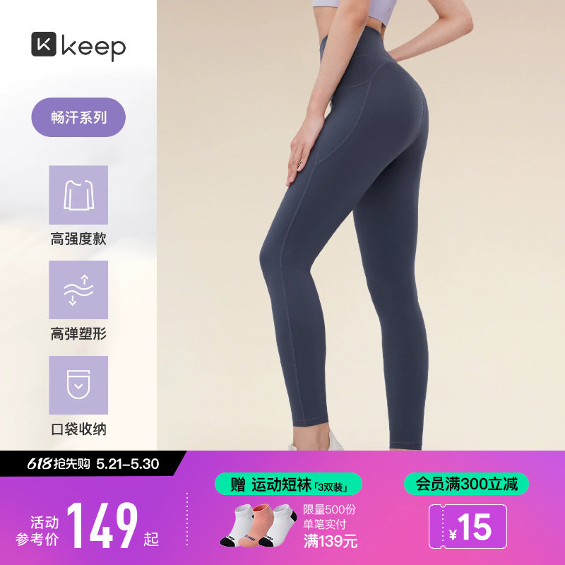 Keep瑜伽裤女夏季训练跑步高腰提臀外穿官方瑜伽服运动裤紧身裤