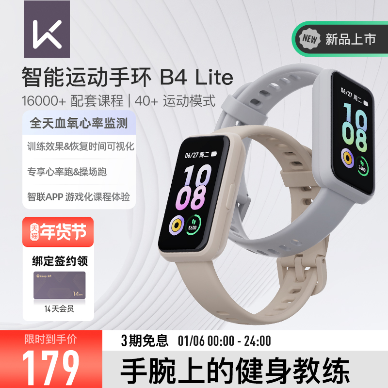 KeepֻB4lite/ֻ˶ֻ֧˯߼Ӿֻʵ170.05Ԫ