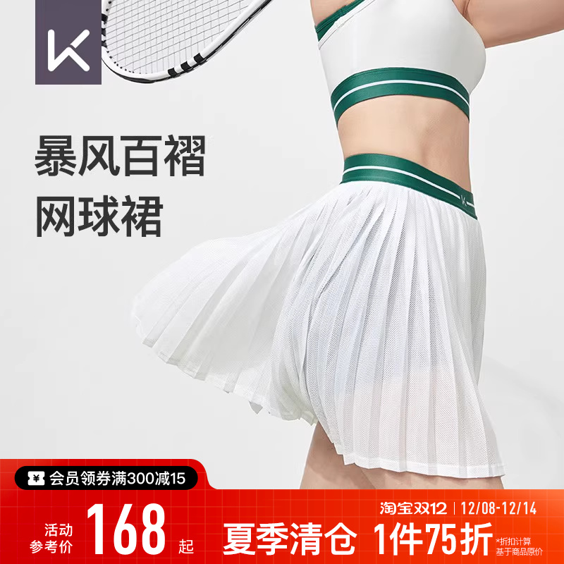 Keep防晒凉感百褶网球裙运动短裙