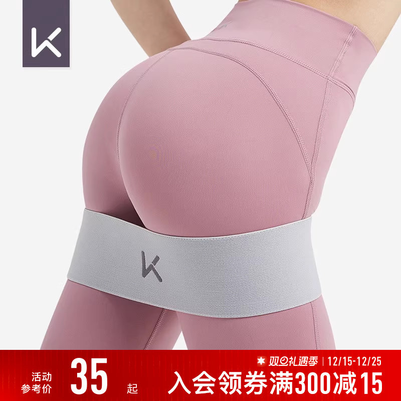 Keep瑜伽弹力带阻力带拉力带健身男翘臀圈弹力圈女弹力绳深蹲臀带