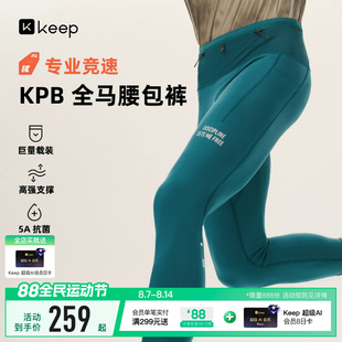 【新品】Keep全马腰包裤男秋冬高强支撑装载专业跑步紧身裤5086