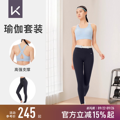 Keep果动杯高强度美背运动套装