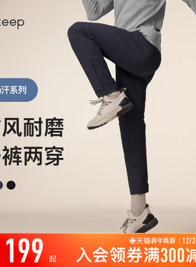 【新品】Keep运动长裤男秋冬户外通勤防风梭织健身服跑步长裤8634