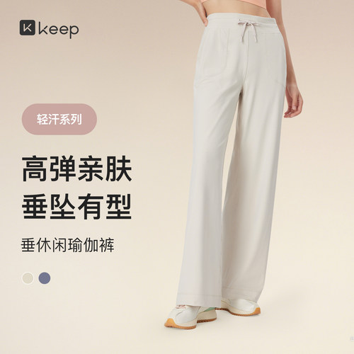 Keep高弹宽松运动长裤