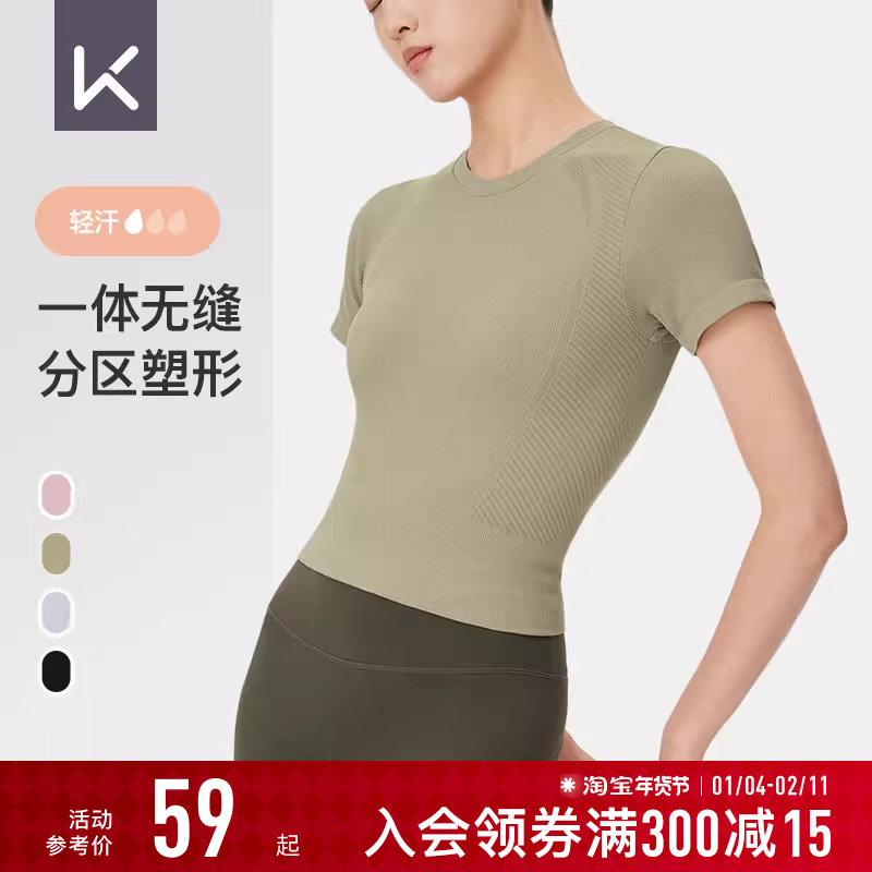 Keep运动T恤女夏季修身速干运动跑步透气瑜伽服普拉提显瘦短袖T恤