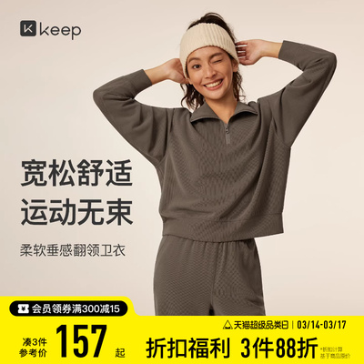 Keep垂感翻领运动瑜伽T恤卫衣