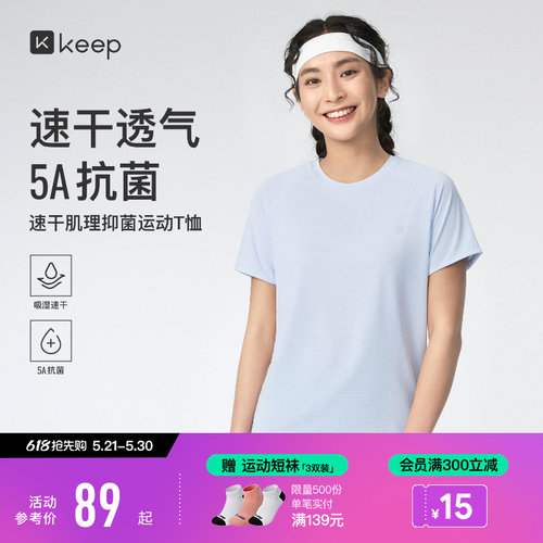 Keep女速干轻量网孔运动短袖T恤