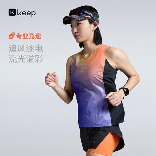 Keep女速干抗菌轻量贴合跑步背心
