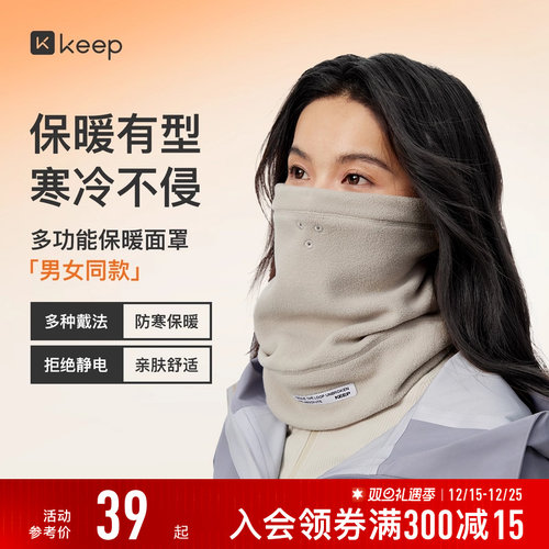Keep多功能保暖面罩户外保暖抓绒骑电动车防寒脖套防风面罩男款