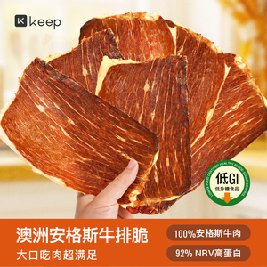 Keep澳洲安格斯牛排3袋混合装