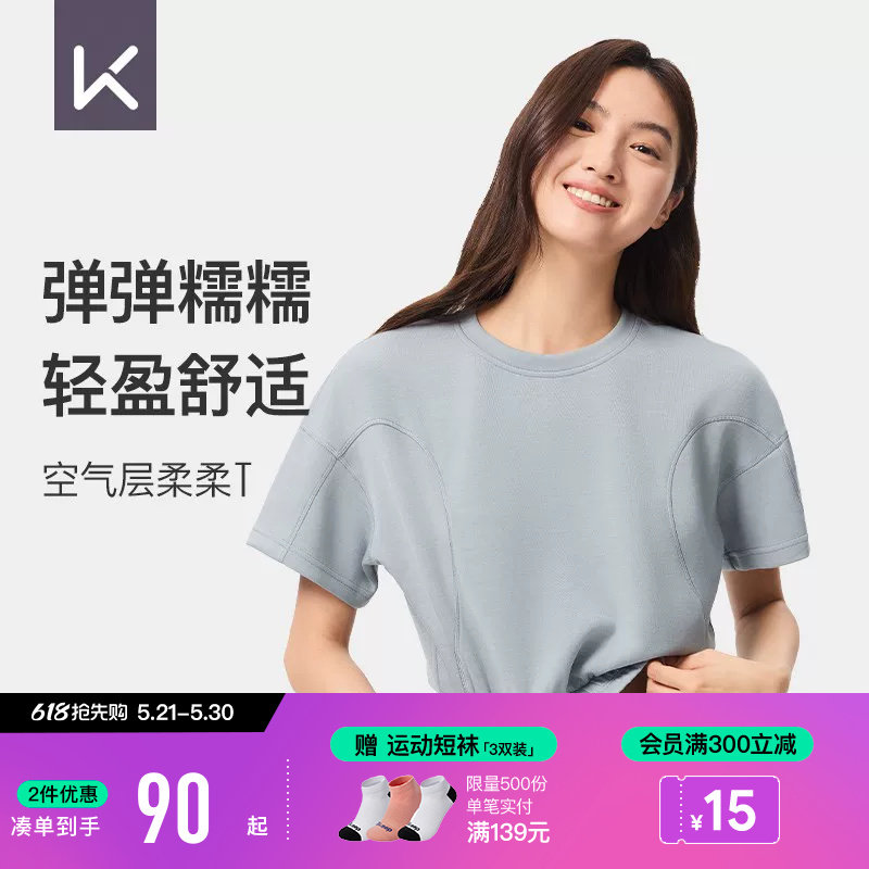 Keep运动T恤女夏季新品健身休闲亲肤软弹舒适短款瑜伽服运动上衣