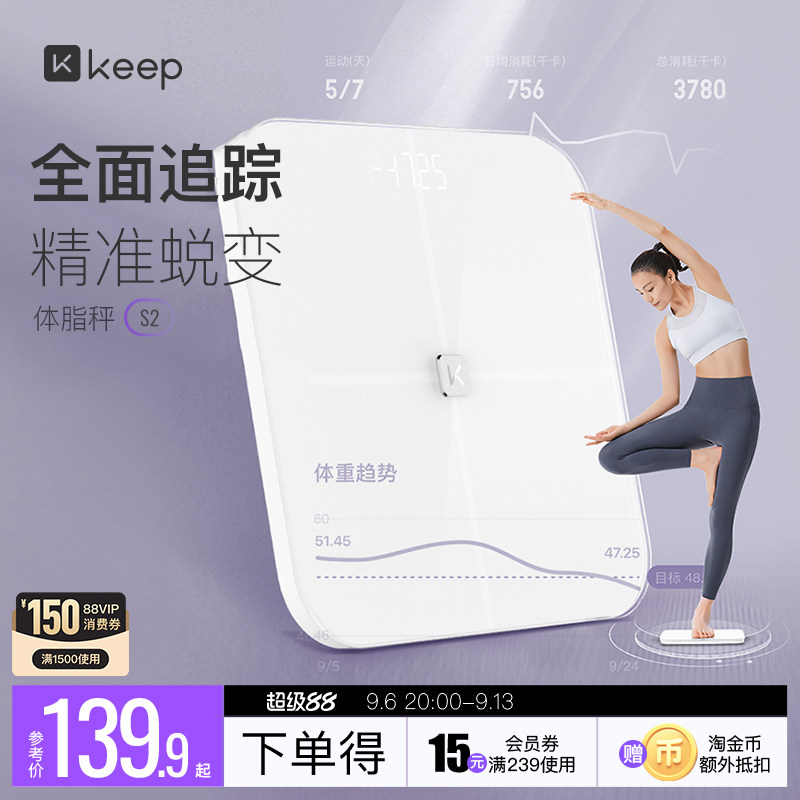 Keep体脂秤S2算法升级精准蜕变图片