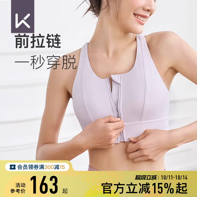 Keep运动内衣女高强度前拉链运动健身跑步瑜伽专业防震背心式文胸