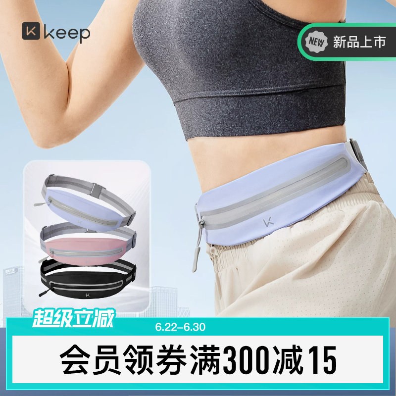 Keep运动腰包跑步手机袋隐形装备骑行薄户外专业运动健身装备女男