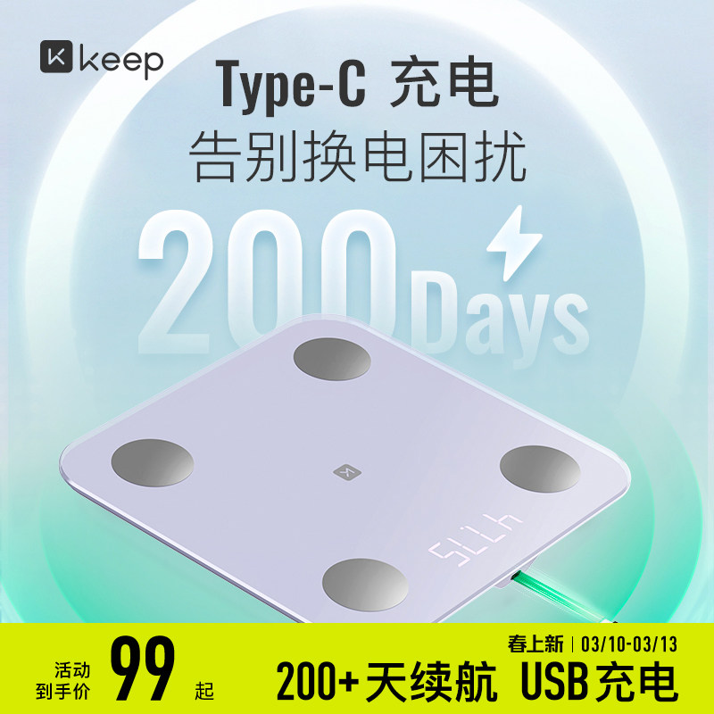 Keep智能体脂秤SE新款家用精准测量仪电子称运动健身减肥专用体重秤蓝牙男女生宿舍专业