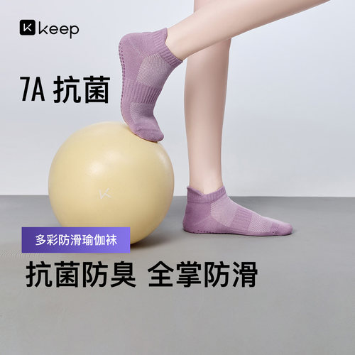 Keep瑜伽袜防滑专业女普拉提袜子