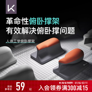 Keep俯卧撑训练板人体工学多功能支架男士辅助器材健身平板支撑