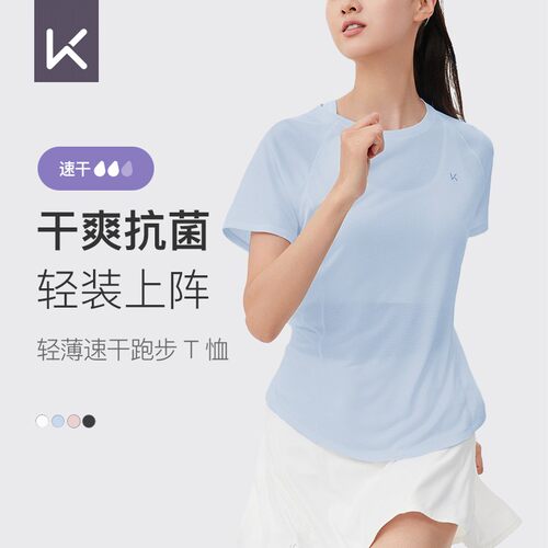 Keep棉感速干修身运动短袖T恤